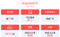 中证A500ETF(159338)下跌1.24%，盘中成交额已达16.12亿元