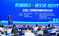 喜讯|快递100入选2024产业链供应链数字经济典型案例