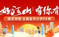 学习强国【强国运动】“大好河山”全国计步PK赛火热进行中