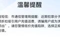 180元充200元话费，手机号却被封了？“打折话费”真相是这