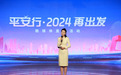 文明交通 携手共创 2024《平安行》融媒体直播活动在京举行