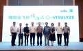 陕宁区域微创全飞秒精准4.0-VISULYZE在西安启动