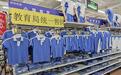深圳校服模式受追捧，钦家校服监管码成亮点
