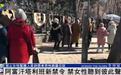 阿富汗塔利班禁止女性在公共场合说话，新闻女主播须佩戴口罩出镜