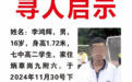 攀枝花高二男生失联超48小时，家属：孩子仍无消息，警方已介入