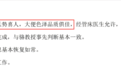 伤口长势喜人，大便色泽品质俱佳：病历都写成这样了，主任却乐开了花