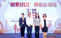 大家的家携手天津市和平区建设“养老服务联合体”开启整合型养老新模式探索