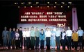 淮安“双拥进基层”文艺演出正式启动 红色舞台剧《我的哥哥李云鹏》催泪首演
