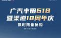 广汽丰田推限时权益，凯美瑞双擎、汉兰达双擎优惠均超3万元