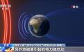 今年我国还可能再看到极光吗？中国气象局回应