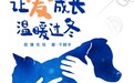 2024瑞派公益圆满收官：“困境毛孩，爱·不释手”温暖整个冬季