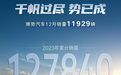 2023年度MPV市场销冠！腾势D9打破合资二十余年垄断