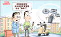 全国消防日丨安全提示