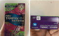 消费者称网购丹碧丝卫生棉条内包装现多处黑褐色污渍，客服：将反馈