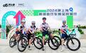 洲际酒店集团携手2024环上海·新城自行车赛，共筑体旅盛事新风尚