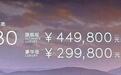 捷尼赛思G80中期改款：29.98万起售，价格够有诚意吗？