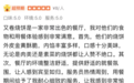 多平台出现AI代写“完美好评”换取购物返现？律师：用好评生成器炮制虚假评价或构成欺诈