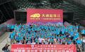 港侨联会举办“香港侨界深圳健康行”活动