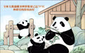 种群规模扩大