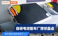 盘点自研电池整车厂现状！比亚迪、极氪…竟然都走了这条路