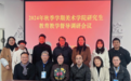 研究生教育教学搞得怎么样？西南大学开展督导调研