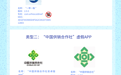 注意！这些APP都是假的