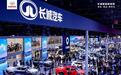全动力 全场景 全世界 长城汽车六大品牌登陆2024成都车展