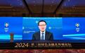 ​2024绿金论坛丨赵英民：健全标准、丰富产品、完善政策推动绿色金融发展