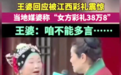 开封“王婆”江西行六大名场面：“赶”河南老乡下台，高情商频频救场
