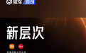 小米：人车家全生态发布会将于2月22日举行