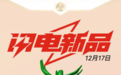 新品即爆品，京东联动星巴克共创新品水杯销售日增8.2倍