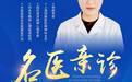 姜明娟医生坐诊上海明珠医院精神科:30年临床经验，精神疾病诊疗专家