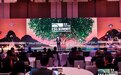 2024年《财富》ESG峰会在福州成功举办，聚焦“价值重构：策略与实践”
