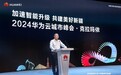 以政务云为引擎，华为云携手克拉玛依引领智慧城市建设新趋势