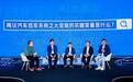 青年对话汽车未来论坛：集结后浪，点亮繁星|汽势现场
