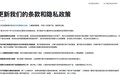 X平台修改隐私政策，11月15日起第三方公司可将用户内容用于训练AI模型