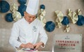 李智明，关于粤菜新知论文备受海内外广泛关注