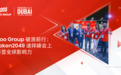 Doo Group 破浪前行：Token2049 迪拜峰会上彰显全球影响力