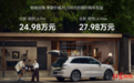 最便宜的理想汽车来了，理想L6定价24.98万元起，对标保时捷卡宴