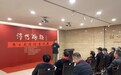 《诗情翰韵》张延利诗词书法作品展在杭开幕