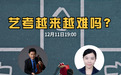 艺术联考后要不要参加校考？答案来了，“对号入座”