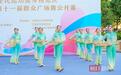 幸福舞起来！武汉江夏第十一届群众广场舞公开赛热辣开场