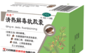 冬天也要慎“风热”，石药清热解毒软胶囊为身体加“护盾”