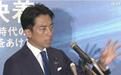 日本前首相小泉纯一郎之子参选自民党总裁 现年43岁