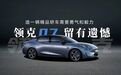 遗憾，领克07没能满足我对它的想象