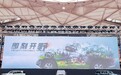发布魔核电驱，北京汽车带领中国越野进入3.0时代