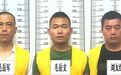 岳阳市警方：公开征集“五泰公司”毛岳军、毛岳文犯罪团伙违法犯罪线索