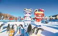 “淘学企鹅”亮相亚布力