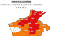 河南河北发布高温红色预警！河北部分地区最高温可达43℃