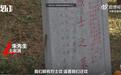烈士家属打洞进小学上坟，如此难堪的闹剧本不必上演